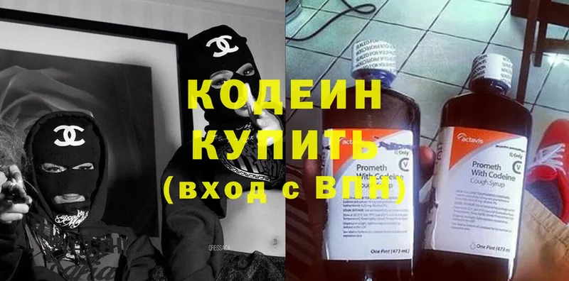 Кодеин напиток Lean (лин)  закладки  Слюдянка 