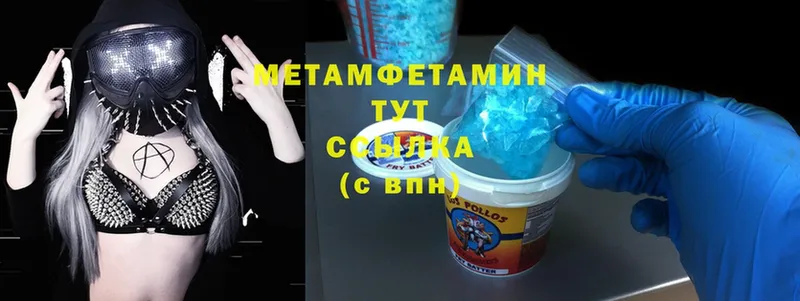 Метамфетамин Methamphetamine  мега как войти  Слюдянка 